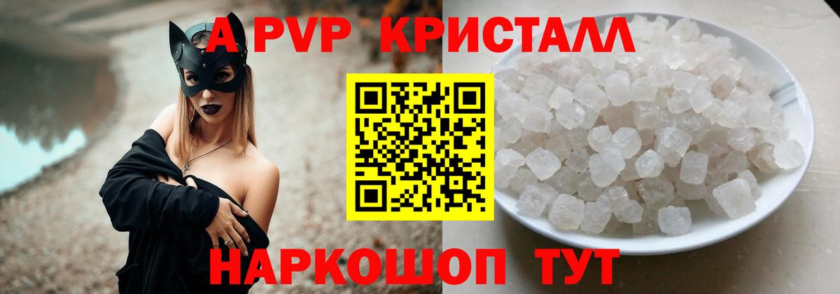 APVP крисы CK Шали