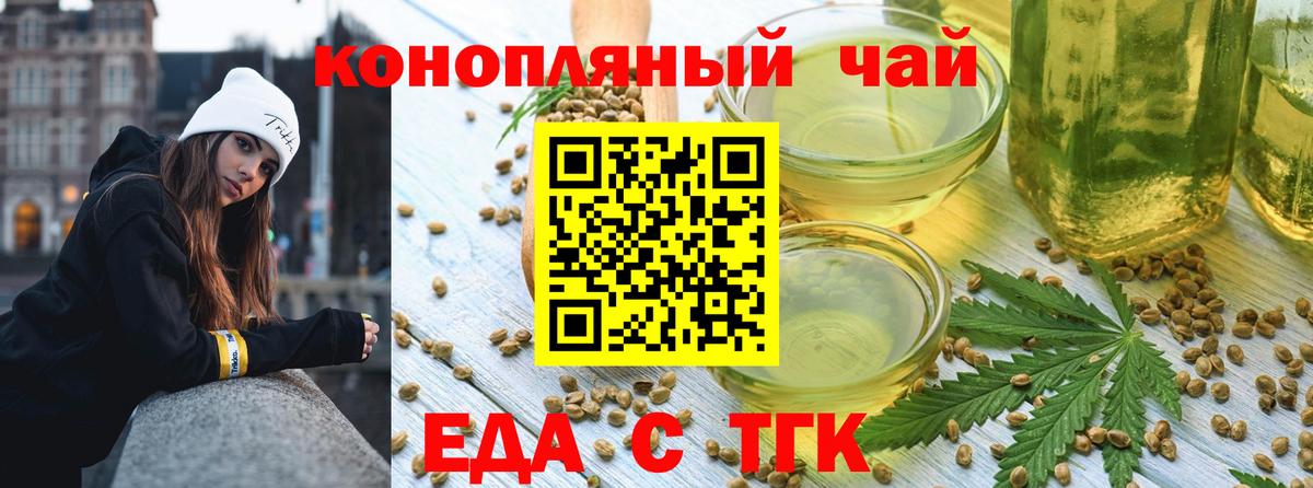 Печенье с ТГК конопля  Вход с VPN  Шали 