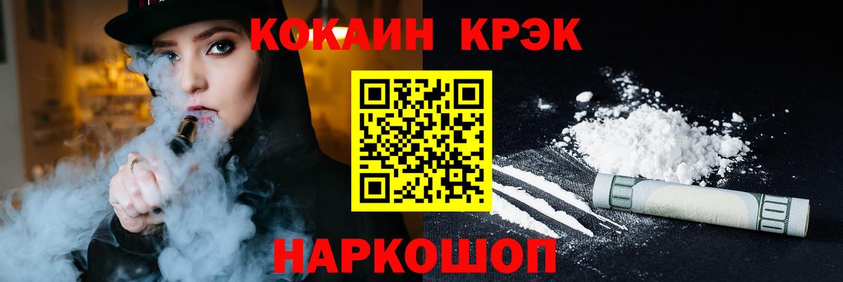 КОКАИН Fish Scale  Cocaine 98%  Шали  Вход с VPN 