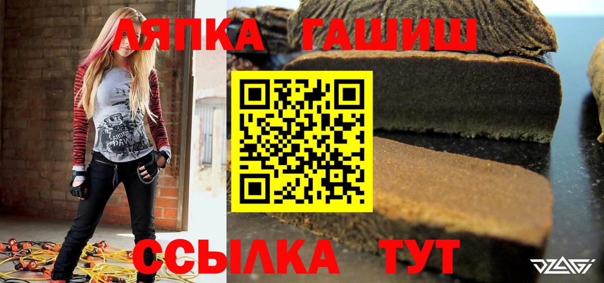 ГАШ  купить закладку  Вход с VPN  Гашиш Premium  Шали  ГАШИШ hashish 