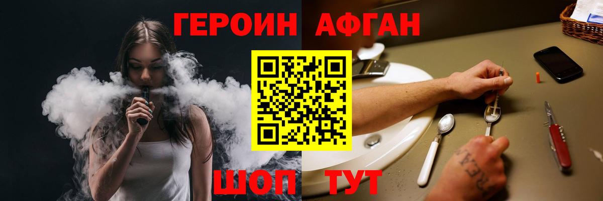 ГЕРОИН гречка  Вход с VPN  Шали 