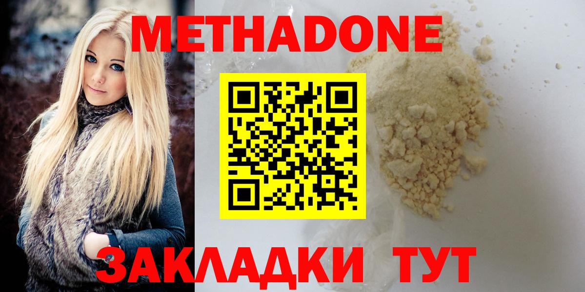 МЕТАДОН кристалл Шали