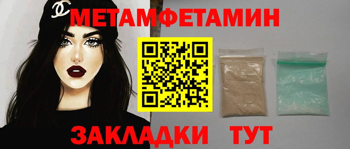 Метамфетамин пудра Шали