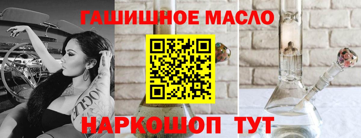 ТГК THC oil Шали