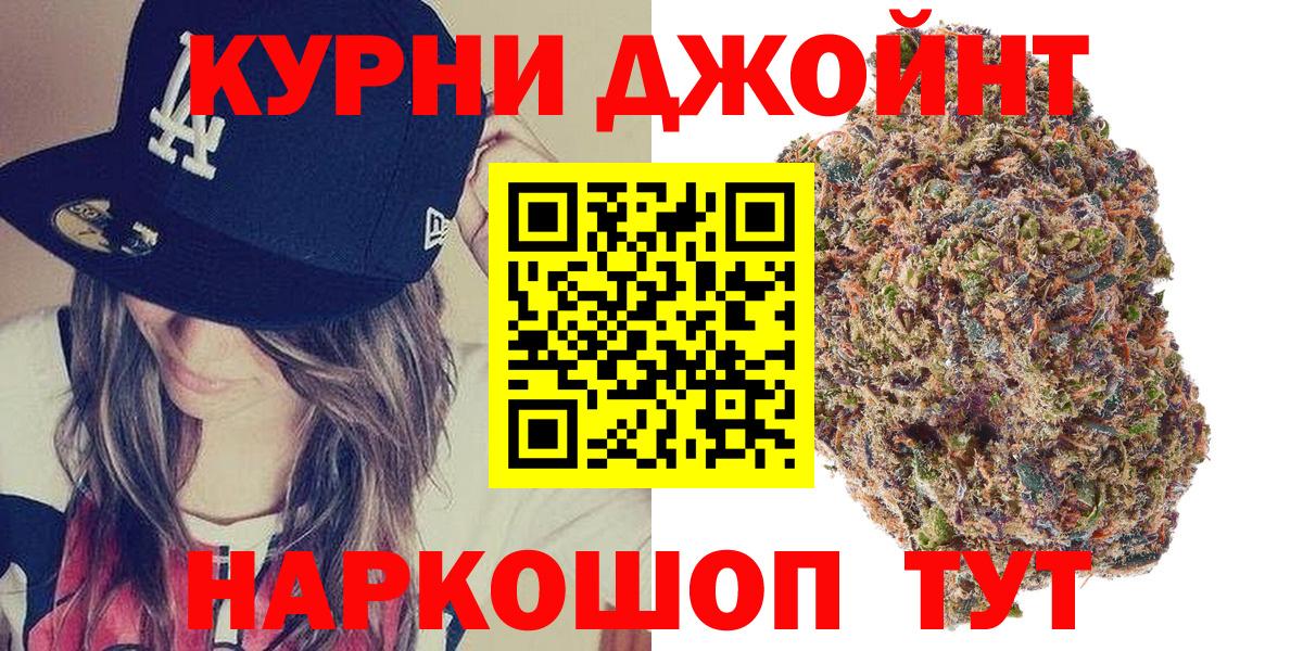 Каннабис марихуана  Шишки марихуана THC 21%  Шали  Вход с VPN  Канабис AK-47 